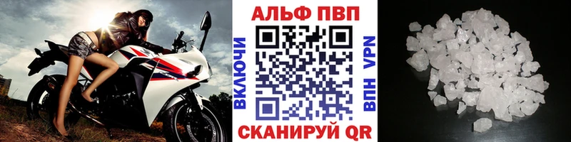 A-PVP VHQ  МЕГА зеркало  Чегем 