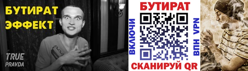 купить наркоту  Чегем  blacksprut сайт  Бутират оксибутират 