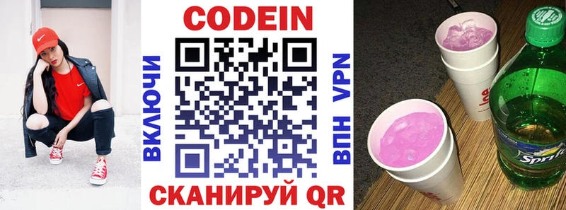 Codein Purple Drank Чегем