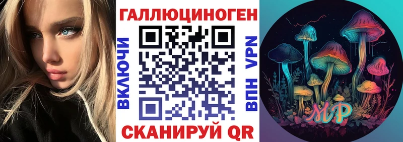 Псилоцибиновые грибы ЛСД Чегем